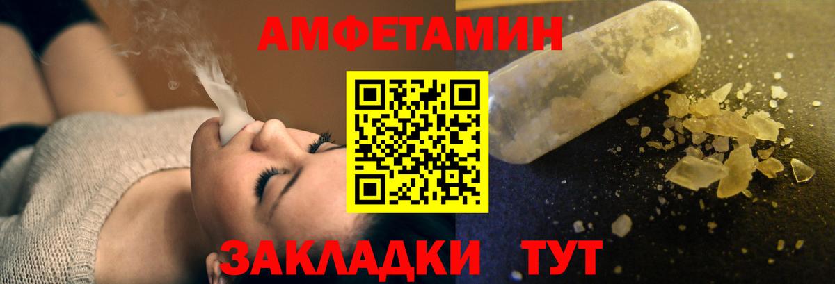 АМФЕТАМИН VHQ Джанкой