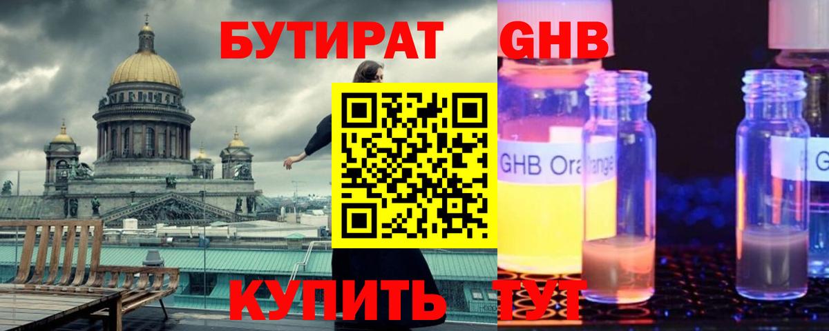Джанкой  Бутират Butirat  Вход с VPN 