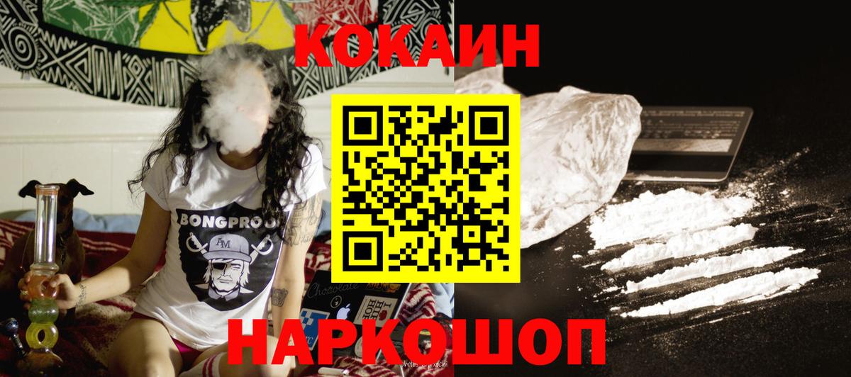 Джанкой  COCAIN VHQ  Cocaine 97%  COCAIN  Вход с VPN 