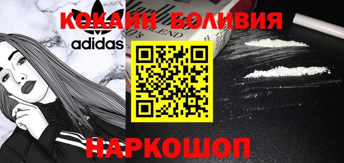 Cocaine Эквадор Джанкой