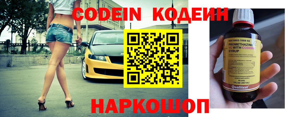 Кодеиновый сироп Lean напиток Lean (лин)  Кодеиновый сироп Lean напиток Lean (лин)  Джанкой  Вход с VPN 
