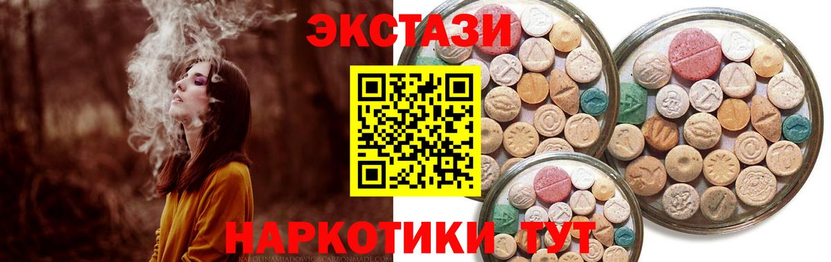 ЭКСТАЗИ  Экстази круглые  Вход с VPN  Джанкой  ЭКСТАЗИ MDMA 
