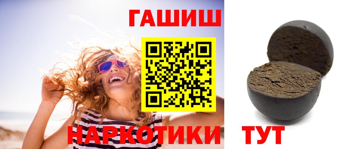 Джанкой  ГАШИШ Cannabis  ГАШИШ гарик  Вход с VPN 