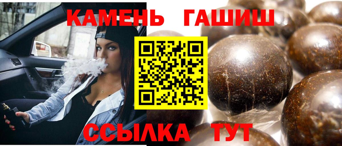 ГАШ хэш Джанкой