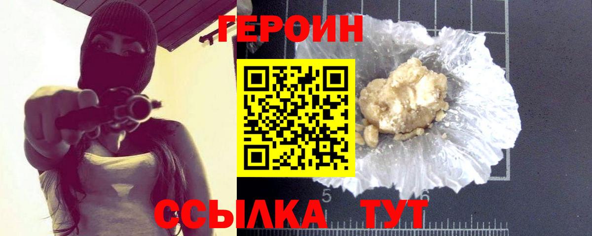 Джанкой  Героин VHQ  Вход с VPN 