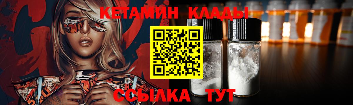 КЕТАМИН ketamine Джанкой