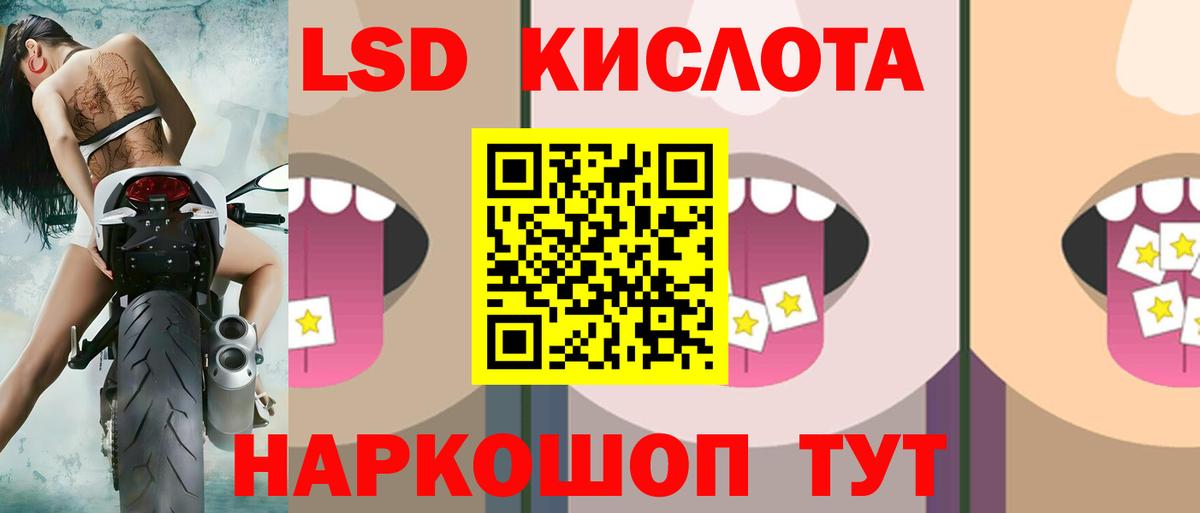Лсд 25 экстази кислота Джанкой