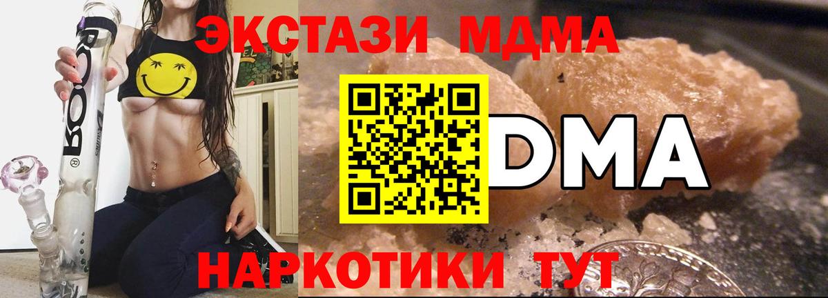 Джанкой  MDMA crystal  МДМА crystal  Вход с VPN 