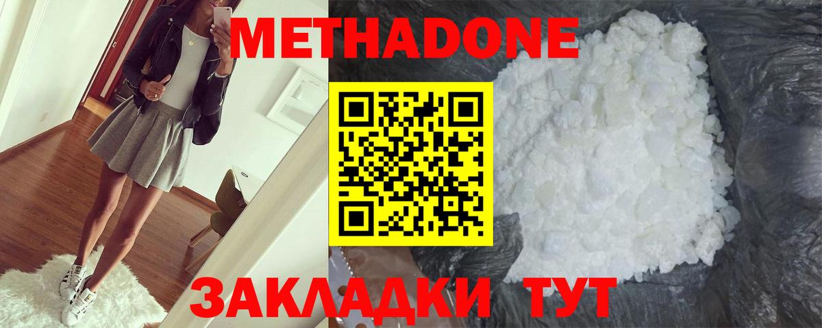 shop как зайти  Вход с VPN  МЕТАДОН methadone  Джанкой  Метадон белоснежный 