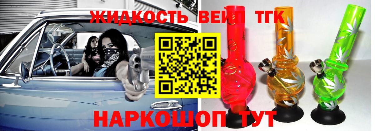 Дистиллят ТГК концентрат Джанкой