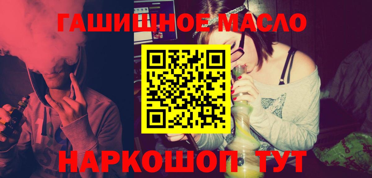 Дистиллят ТГК гашишное масло  Дистиллят ТГК THC oil  Джанкой  Вход с VPN 