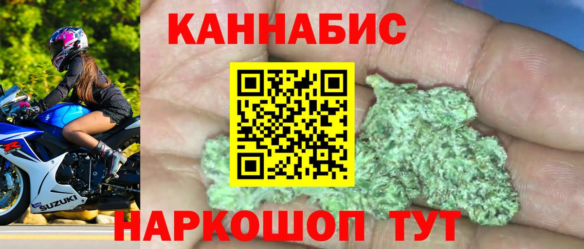 Канабис конопля  Шишки марихуана LSD WEED  Джанкой  Вход с VPN  Бошки марихуана White Widow  МАРИХУАНА тримм 
